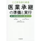 [ бесплатная доставка ][книга@/ журнал ]/ отсюда впервые .. индустрия ... подготовка . реальный line третье лицо ... успех ... отметка / три ветка подлинный ./ работа Yoshimura мир ./.. холм рисовое поле ../..teroitoto-