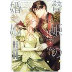 [�{/�G��]/�ѕP�̍��� �g���艤���͒鍑�ōň��ƂȂ� 5 (echo)/������ / �{�V�݂₱(�R�~�b�N�X)