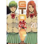 [книга@/ журнал ]/GTOpala кости * Lost модифицировано 20 ( Young Magazine KC специальный )/ Fujisawa .../ работа ( комиксы )
