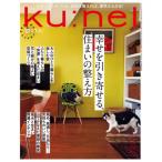 [книга@/ журнал ]/ku:nel(ku фланель ) 2026 год 5 месяц номер / журнал house ( журнал )