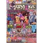 [книга@/ журнал ]/ патинко обязательно . гид MAX 2026 год 5 месяц номер / гид Works ( журнал )