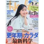 [книга@/ журнал ]/ Nikkei u- man 2026 год 4 месяц номер больше .[ обложка ] лен сырой . прекрасный ./ Nikkei BP маркетинг ( журнал )