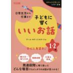 [ бесплатная доставка ][книга@/ журнал ]/ повседневный жизнь из мероприятие до ребенок ...... рассказ 1*2 год ( Rocket старт серии )/ команда * Rocket старт / работа 