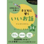 [ бесплатная доставка ][книга@/ журнал ]/ повседневный жизнь из мероприятие до ребенок ...... рассказ 3*4 год ( Rocket старт серии )/ команда * Rocket старт / работа 