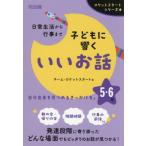 [ бесплатная доставка ][книга@/ журнал ]/ повседневный жизнь из мероприятие до ребенок ...... рассказ 5*6 год ( Rocket старт серии )/ команда * Rocket старт / работа 