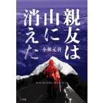 [ бесплатная доставка ][книга@/ журнал ]/ родители .. гора . исчезнувший / Kobayashi изначальный ./ работа 