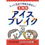 [ бесплатная доставка ][книга@/ журнал ]/1 год сырой лёд break всего лишь 3 минут . школа большой нравится .!/... плата бамбук / сборник работа река ../ работа 