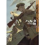 [книга@/ журнал ]/ Hal tavolume132(2026-MARCH) (HARTA)/KADOKAWA