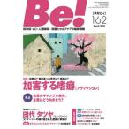 [книга@/ журнал ]/ сезон .Be! 162/ASK