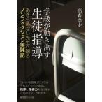 [ бесплатная доставка ][книга@/ журнал ]/. класс . движение выставлять сырой . руководство / высота лес . история / работа 