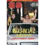 [книга@/ журнал ]/ сумо 2026 год 4 месяц номер / Baseball * журнал фирма ( журнал )