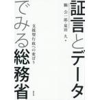 [ бесплатная доставка ][книга@/ журнал ]/ доказательство .. данные . смотреть общий .. поддержка type line . к менять ../.. один ./ сборник . рисовое поле ./ сборник 