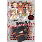 [ бесплатная доставка ][книга@/ журнал ]/lido Lee . последний. магия /. название :THE MAGIC MISFITS:THE FOURTH SUIT ( боль .! Magic такой же . ошибка fitsu)/ Neal * Patrick *
