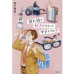 [книга@/ журнал ]/ внешность . нравится стать ..dame??/ Kobe . подлинный / произведение 