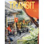 [ бесплатная доставка ][книга@/ журнал ]/TRANSIT 71 (.. фирма MOOK)/euphoria factory TRANSIT редактирование часть 