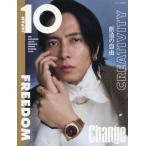 [книга@/ журнал ]/10MagazinJapan premium 2026 год 5 месяц номер [ обложка ] Yamashita Tomohisa / мир культура фирма ( журнал )