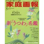 [книга@/ журнал ]/ семья ..2026 год 5 месяц номер больше . новый [...] название ./ мир культура фирма ( журнал )