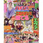 [книга@/ журнал ]/ патинко оригинал реальный битва .SP 17 2026 год 5 месяц номер / гид Works ( журнал )