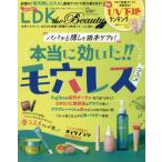 [книга@/ журнал ]/LDK the Beauty mini 2026 год 5 месяц номер /...( журнал )