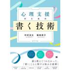 [ бесплатная доставка ][книга@/ журнал ]/ менталитет поддержка поэтому. писать технология менталитет работа обязательно .! пример ... регистрация. манера письма . практика / Nakamura . futoshi / работа Fukuchi ../ работа 