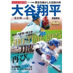 [ бесплатная доставка ][книга@/ журнал ]/ совершенно долгосрочный сохранение версия история . перемещение . сделал легенда. samurai большой . sho flat желтый золотой период к дорога (TOYOKAN)/. глициния ../ работа 