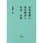 [ бесплатная доставка ][книга@/ журнал ]/ близко . поздняя версия. . ранг наследование . небо .* женщина .(30s)/ Sato один ./ работа 