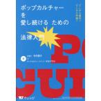 [ бесплатная доставка ][книга@/ журнал ]/ pop культура . love . продолжать поэтому. закон введение где-то .. произведение? где-то . клевета?/ храм внутри ../ работа KAI-YOU/ работа Hasegawa . человек / структура *. кисть 