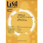 [ бесплатная доставка ][книга@/ журнал ]/LiSA 33-3/ medical * наука * Inter National 