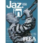 [книга@/ журнал ]/Jaz.in Vol.030 2026 год 5 месяц номер [ обложка ] свободный ( красный * hot * Chile * перец z)/sinko- музыка ( журнал )