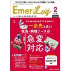 [ бесплатная доставка ][книга@/ журнал ]/Emer-Log Vol.39No.2(2026)/metika выпускать 