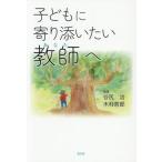 [ бесплатная доставка ][книга@/ журнал ]/ ребенок ..... хочет учитель ./.../ сборник работа дерево .../ сборник работа 
