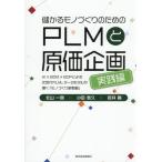 [ бесплатная доставка ][книга@/ журнал ]/... моно ... поэтому. PLM.. стоимость план практика сборник / север гора один подлинный / работа маленький рисовое поле ../ работа Wakabayashi ./ работа 