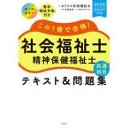 [ бесплатная доставка ][книга@/ журнал ]/ это 1 шт. . соответствие требованиям! общество благосостояние .. бог здравоохранение благосостояние . общий . глаз текст &amp; рабочая тетрадь 2026-2027 года выпуск / Charisma общество благосостояние ./ работа Yoshioka герой /..