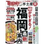 [книга@/ журнал ]/ маленький ....! Fukuoka новейший путеводитель ( Nikkei Home журнал )/ Nikkei BP