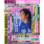 [книга@/ журнал ]/ еженедельный женщина сам 2026 год 4 месяц 14 день номер / Kobunsha ( журнал )