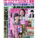 [книга@/ журнал ]/ еженедельный женщина 2026 год 4 месяц 21 день номер [ обложка ] видеть сверху love &amp; сверху склон ../... жизнь фирма ( журнал )
