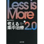[ бесплатная доставка ][книга@/ журнал ]/Less is More мысль . интенсивная терапия / Oota ../ работа 