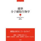 [ бесплатная доставка ][книга@/ журнал ]/ стандарт минут . маленький . биология (Standard)/ склон .. самец / редактирование Sakurai ../ редактирование склон .. самец /( другой ). кисть 