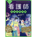 [ бесплатная доставка ][книга@/ журнал ]/ уход . государство экзамен проблема ответ описание 2027 год версия 6 шт комплект /mejikaru friend фирма 