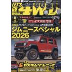 [本/雑誌]/レッツゴー4WD 2026年5月号/文友舎(雑誌)