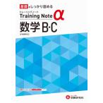 [книга@/ журнал ]/ средняя школа тренировка Note α математика B*C/ Kagawa ./ сборник работа 