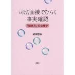 [ бесплатная доставка ][книга@/ журнал ]/. покатость контактный . обычный . факт проверка [.. person ]. психология / Takeda ../ работа 