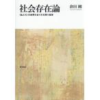 [ бесплатная доставка ][книга@/ журнал ]/ общество .. теория ( мы ). мир. есть person ... философия /. рисовое поле Gou / работа 