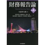 [ бесплатная доставка ][книга@/ журнал ]/ финансовые дела комментарий теория / стрела часть . Taro / сборник работа . рисовое поле гарантия превосходящий /( другой ) работа 