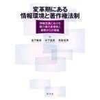 [ бесплатная доставка ][книга@/ журнал ]/ преобразование период в информация окружающая среда . авторское право закон система информация Ryuutsu что касается .. человек. много sama .. перемещение . c . сиденье / деньги ../ сборник дерево внизу ../ сборник высота .. мужчина / сборник 