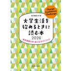[ бесплатная доставка ][книга@/ журнал ]/ университет жизнь . начало . время . читать книга@ Tokyo электро- машина университет новый входить сырой путеводитель 2026/ Tokyo электро- машина университет / сборник 