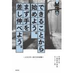[книга@/ журнал ]/ возможен . или . начало для. сначала рука . разница ... для. один человек .... один .. большой движение вперед .( цветок . университет человек право теория сборник )/ цветок . университет человек право образование изучение 