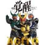 【送料無料】[本/雑誌]/覚醒 仮面ライダーアギト特写写真集 (DETAIL OF HEROES)/杉田篤彦/構成 加藤文哉/写真 宇宙船編集部/編(単行本・ムック)