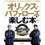 [книга@/ журнал ]/ Orix * Buffaloes . приятный книга@2026 ( L magamook)/ столица Hanshin L журнал фирма 