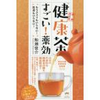 船瀬 茶 ： 通販・価格比較 [最安値.com]
